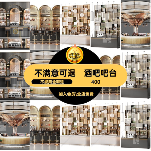 酒吧收银台SU模型调酒操作台3D酒吧工作台草图大师3DMAX有材质