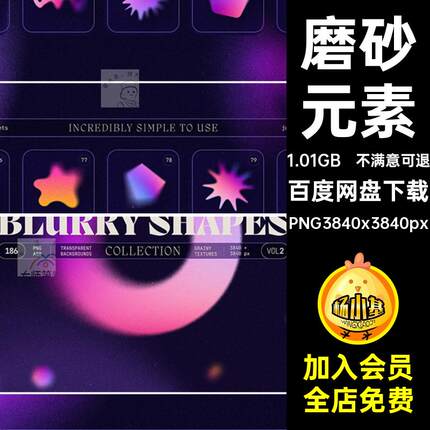 模糊渐变图形素颗粒创意元素感质感PNG3840x3840px颗粒图片磨砂