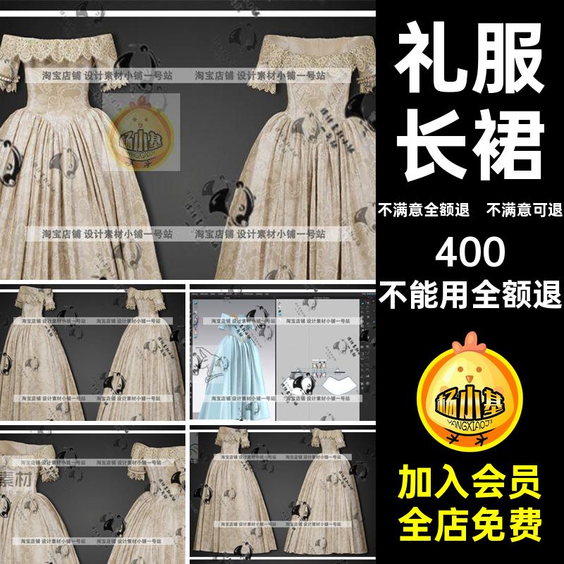 服装打版ZPRJ图案复古obj连衣裙3D模型花纹MD礼服长裙fbx西式花纹