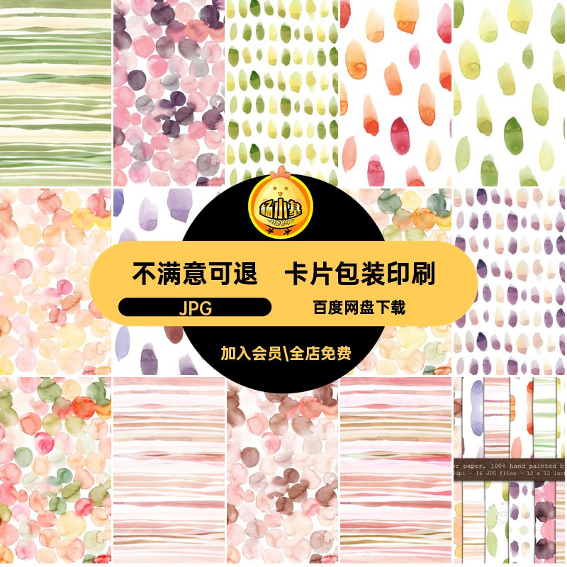 背景图案纹理淡雅圆点纹JPG包装印刷卡片纹卡片纹理水彩包装印刷