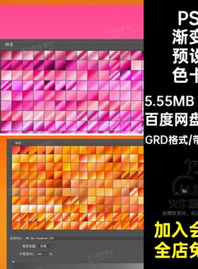 2026设计师PS渐变预设色卡金色银色蓝色粉色镭射GRD渐变工具素材