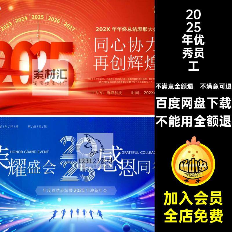 新年规划PPT计划开年模板5蛇年工作总结大气年会年会PPTPPT大气