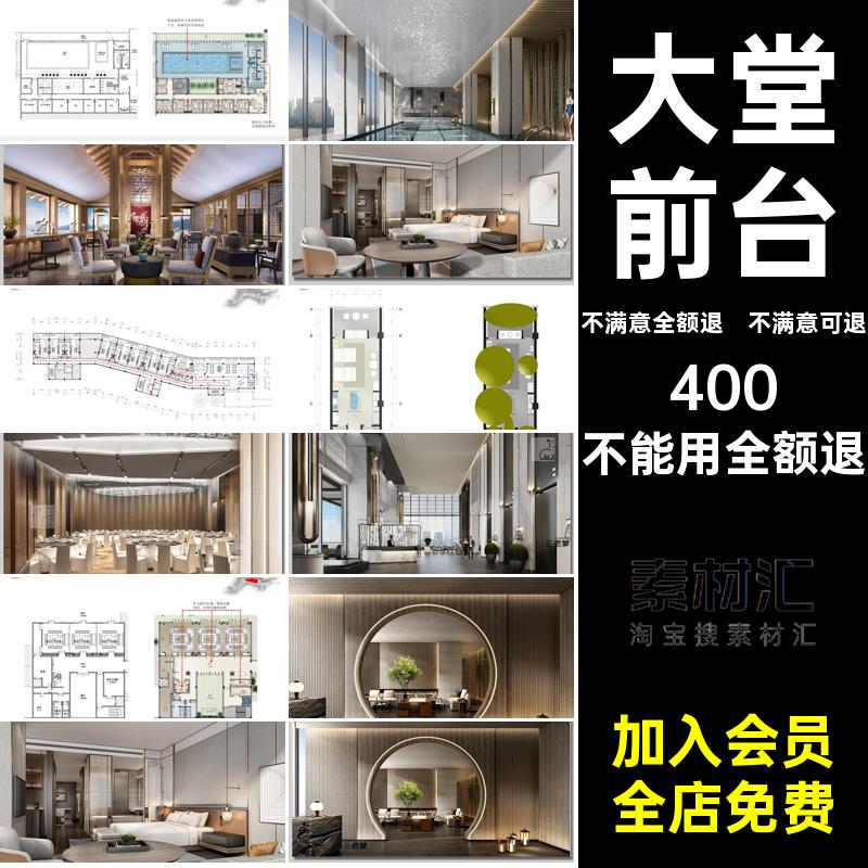 酒店效果图案例实景参考素材库5客房大堂工装装修设计图片前台