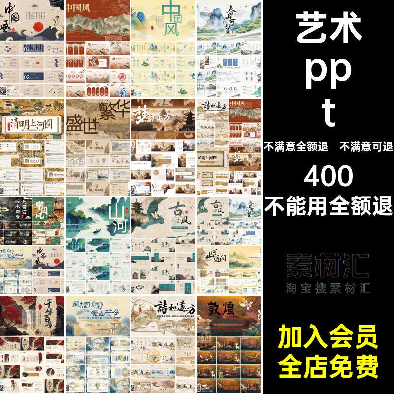 通用ppt中国风工作总结山水简约艺术古风水墨新中式模板古建筑