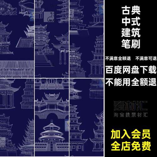 阁楼高塔笔刷procreate宫廷国古建筑中国风潮素材ps景