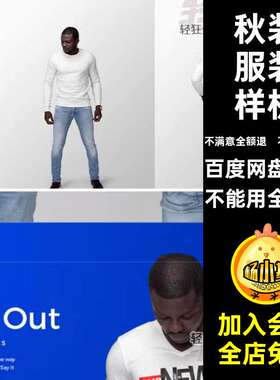 模特贴图样机卫衣T长袖秋装男士服装印花黑人图层恤PSD智能素
