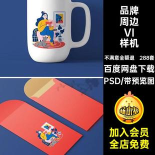文创产品样机周边书签手机壳LOGO标志品牌VI贴图设计素材PSD模板