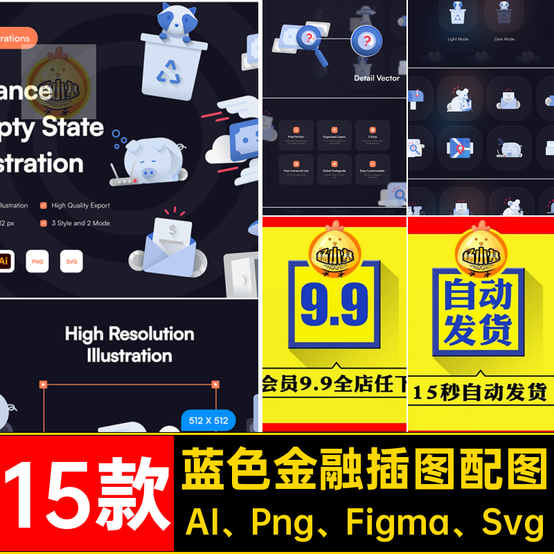财务管理金融插图配图AI Png Figma Svg15款免蓝色矢量扣扁平