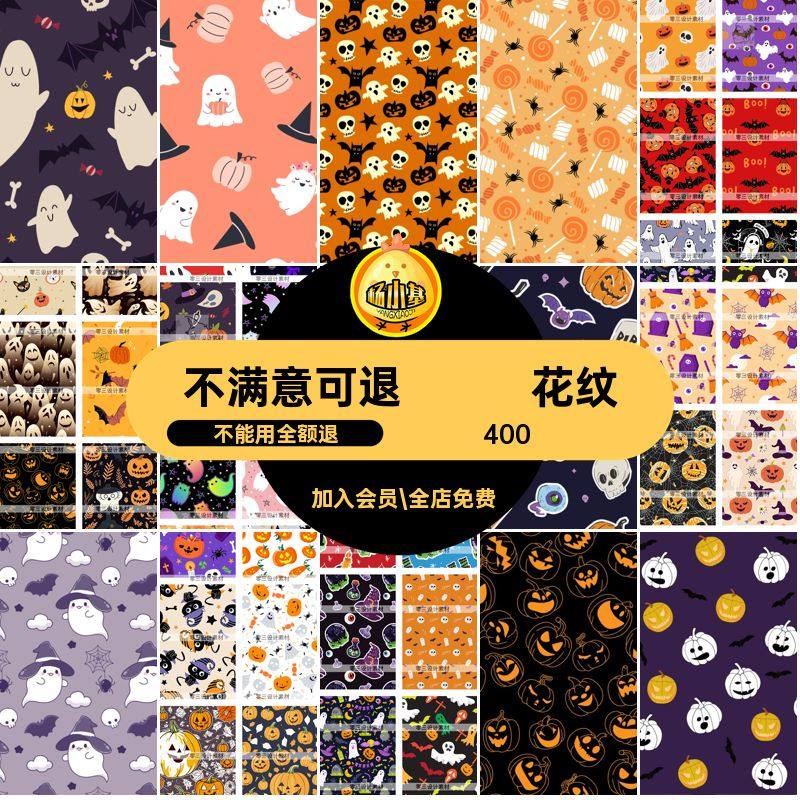 蝙蝠花纹AI图案卡通万圣节花纹图案02设计素鬼怪南瓜节日手绘欧美