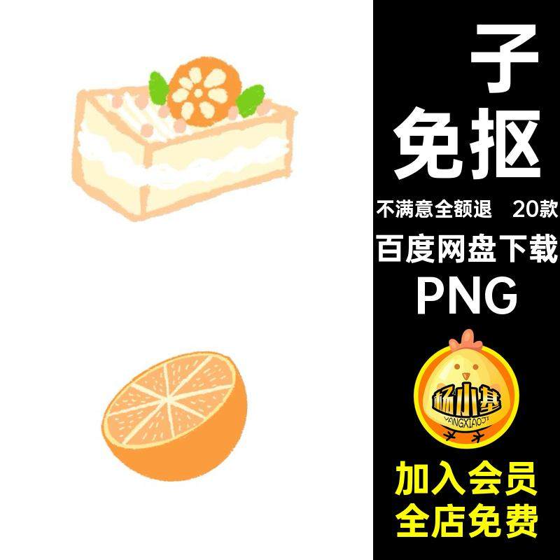 橙色小卡20款美工贴纸素材png小卡圈奶茶咕咕咕奶茶PNG手幅橙色,商务/设计服务,设计素材/源文件,淘宝优惠券,粉丝福利购,淘宝优惠卷