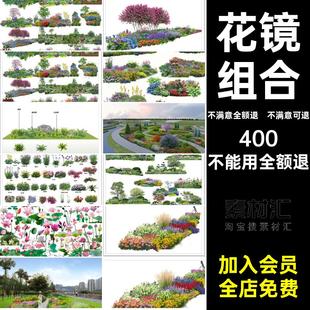 花镜组合花镜植物绿篱绿化组团花园设计公园庭院花境景观团PSD