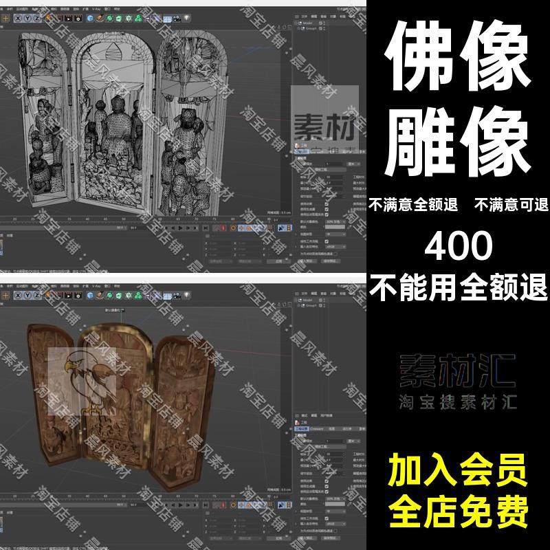 OBJ素材3D塑像模型C4DBlenderSTL木雕摆件SU三维FBX雕像佛像OBJ