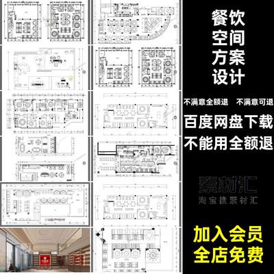 下午茶餐厅CAD布置图平面图方案设计空间港式布局餐饮平面布置图
