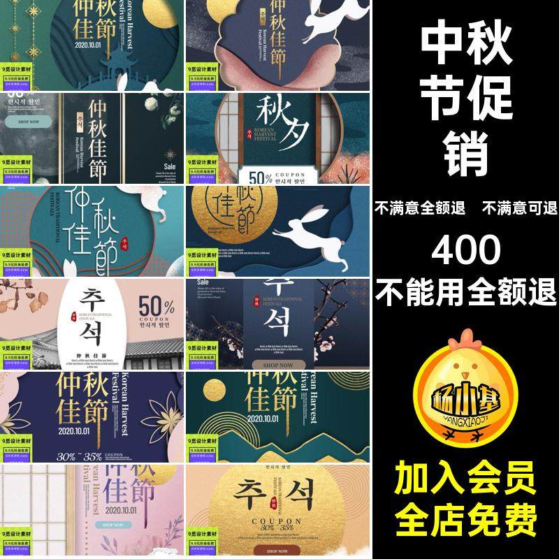 中秋节促销宣传海报节日模板中国风活动立体素材图片PSD创意设计