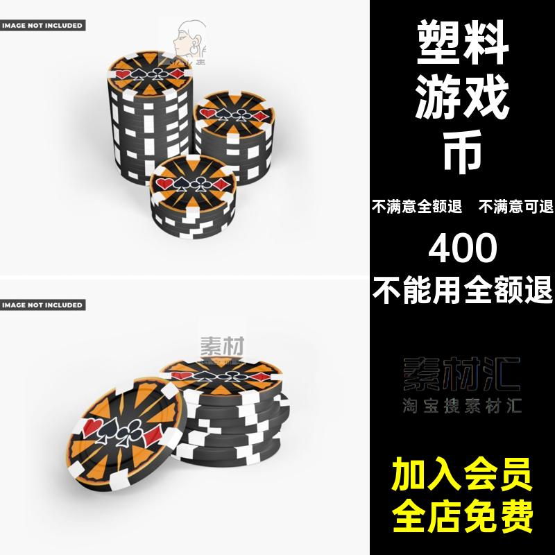 代币筹码印花贴图设计素材logo圆形智能样机塑料模型游戏币ps塑料