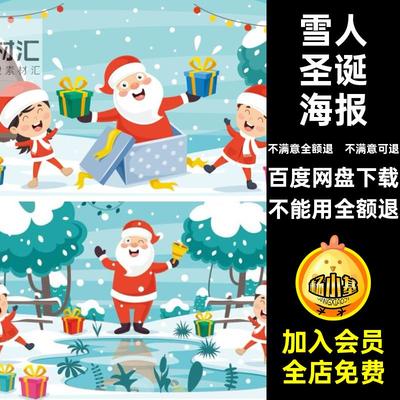卡通圣诞节主视觉海报欢乐儿童堆雪人等距场景插画模板AI矢量素材