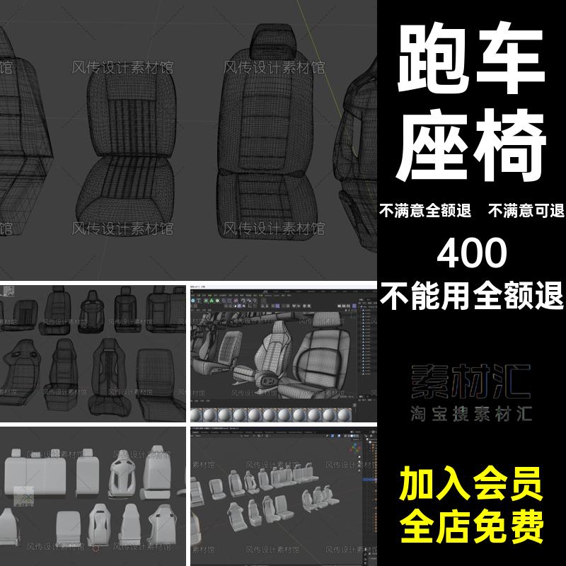 单体模型没有拆分maya3DFBXOBJ车辆跑车Blend椅子座椅沙发坐位