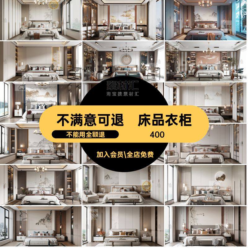 max素材床品家装模型室内设计5卧室新中式衣柜新中式卧室3D模型