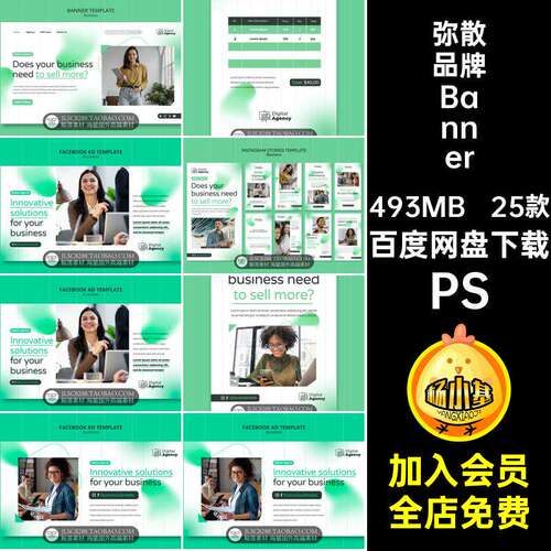 介绍品牌Banner25款渐变画册PS海报时尚轮素材折页播公
