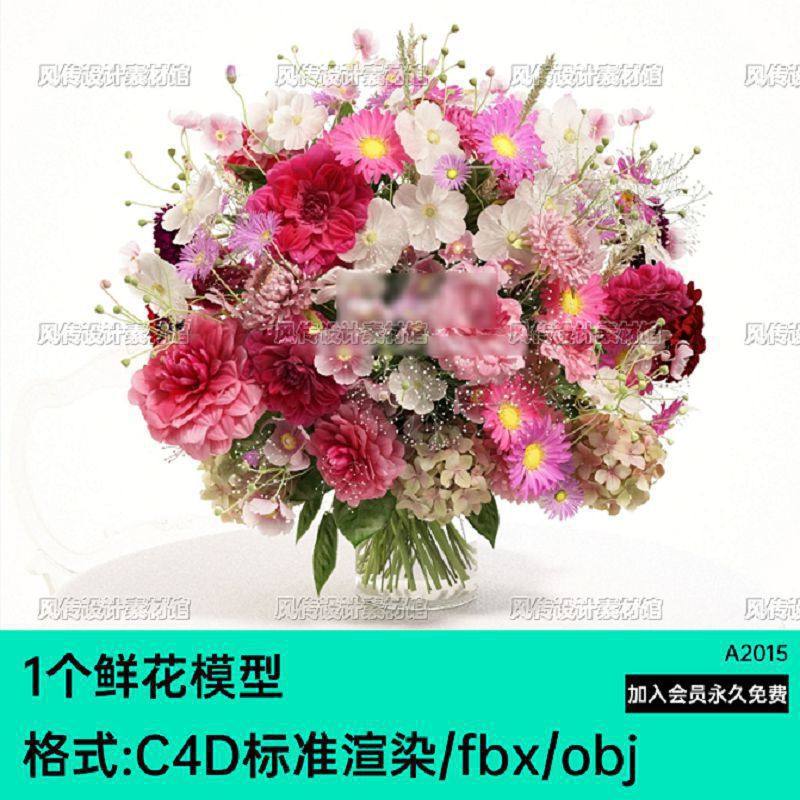 fbx花卉植物obj鲜花插花C4D模型3d真实花朵盆栽花瓶Blend三维素材