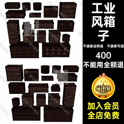 储物箱柜子STL3DOBJ老式皮箱三维模型FBXC4D风工业素材SU箱子工业