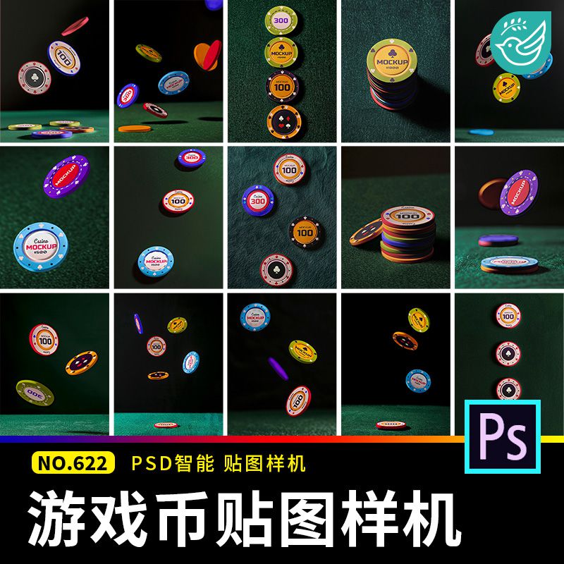 圆形游戏币代币logo印花效果展示vi文创智能贴图样机psd设计素材