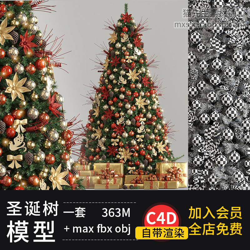 c4d圣诞树圣诞元素圣诞节礼盒拉花3d模型fbx建模obj素材3dmax文件