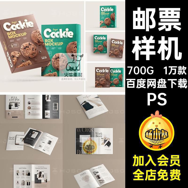 徽章样机VI包装PSD贴纸LOGO手机壳创盒子手提袋海报素材文贴图