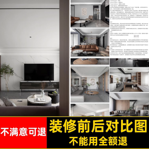 装修前后对比图实景高清平面图方案图效果图室内设计设计说明对比