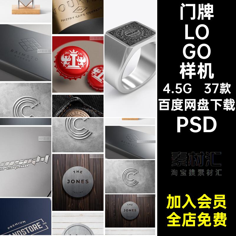 雕刻LOGO样机PSD贴图素材ps门牌智能金属金属制品logo模型戒指