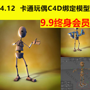卡通玩偶木偶人物角色3D C4D绑定骨骼材质纹理贴图三维模型素材