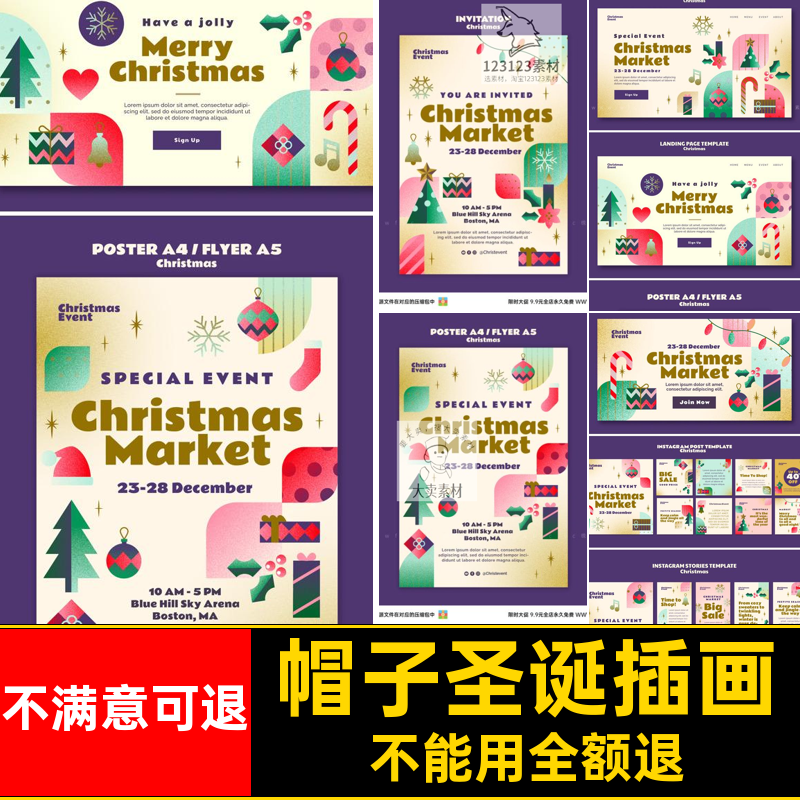 喜庆背景插画模板海报树木可爱圣诞插画海报礼物psd帽子节日老人