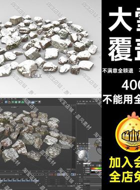 奇石乱世模型FBXSTL大雪3D石块SUC4D覆盖OBJBlender石头STLC4D