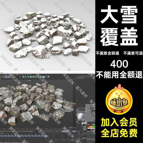 石块SU3DC4D模型OBJ覆盖Blender大雪STL奇石乱世FBX石头FBXFBX
