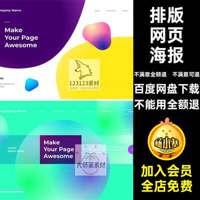 科技流体渐变潮流时尚网页海报排版banner背景图案AI矢量