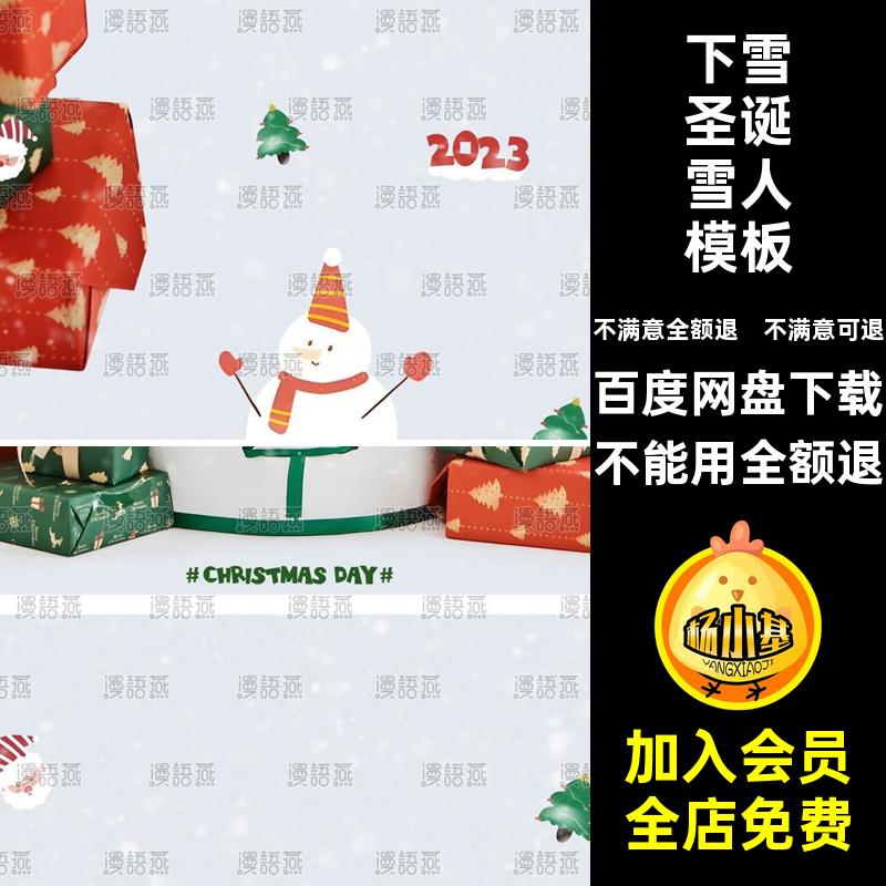 圣诞节雪人模板后期写真照片主题设计下雪影楼宝宝PSDPSD后期后期