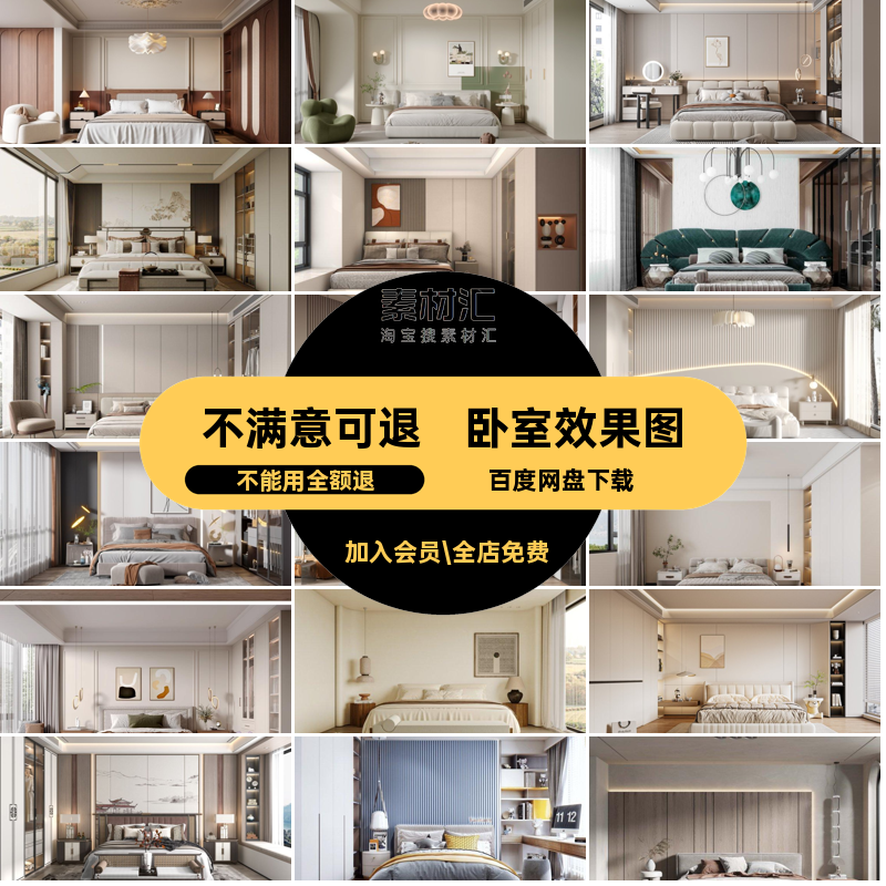 家居效果图房间风家装卧室装修轻设计效果图背景墙现代奢室内布置