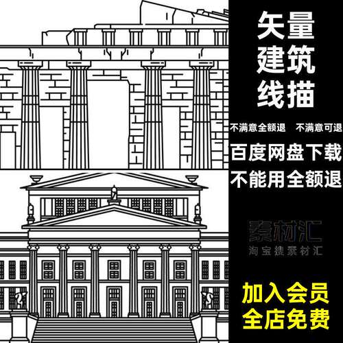 传统AI城堡线描插画欧式简约房屋建筑图案矢量手绘扣免扣欧式插