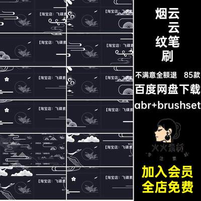 复古麟云纹笔刷procreate画笔分中式ps抽象图案插画烟
