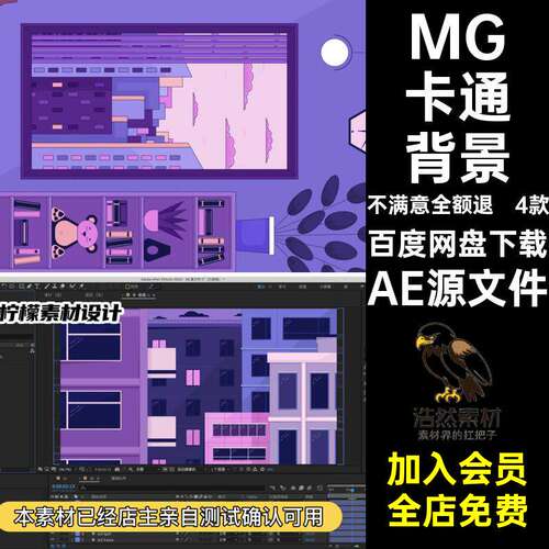 4款MG卡通背景素材AE源文件场景卡通动画夜城市MP4GIF