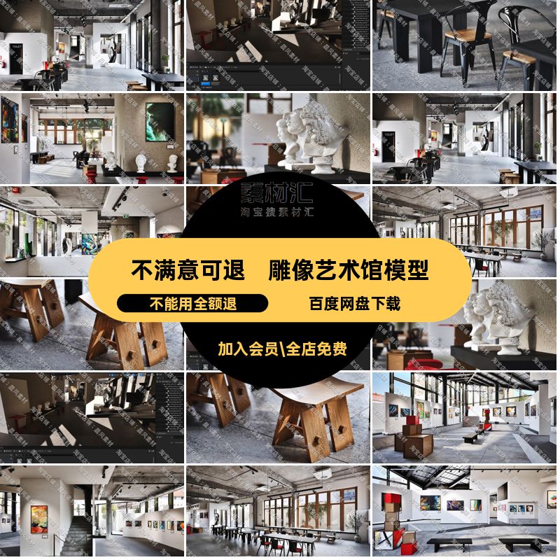 美术馆艺术馆模型艺术馆三维模型引擎雕像UE5画展展厅人物资产