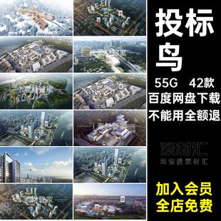 城市图层竞赛设计院投标PSD新更42款鸟瞰效果图分42款图层42款