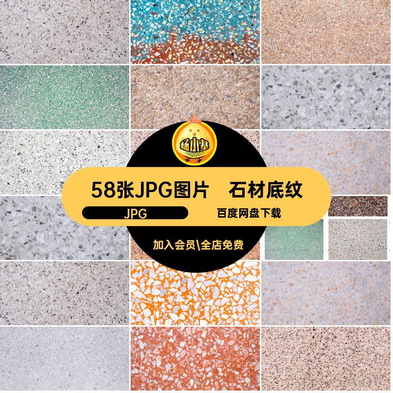 58张JPG图片水磨背景室内装修石材贴图装饰58张JPG图片纹理肌理