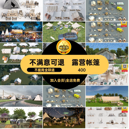 公园露营帐篷3D模型拓展野营区篝火3dmax儿童帐篷烧烤素材户外