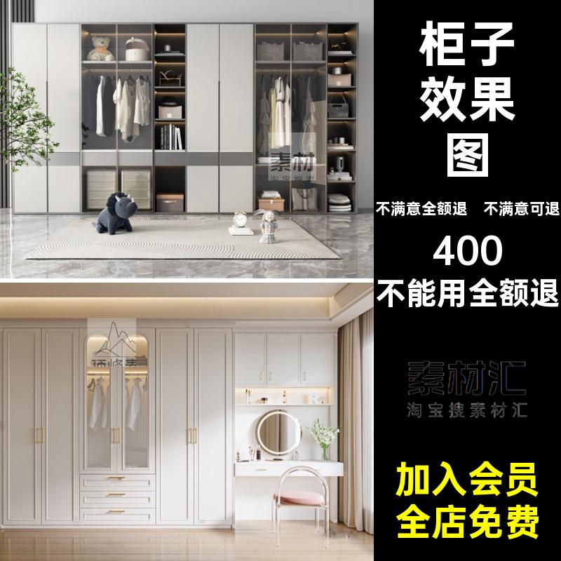 酒柜衣柜鞋柜室内家装图库参考效果图书柜意向橱柜柜子装修设计