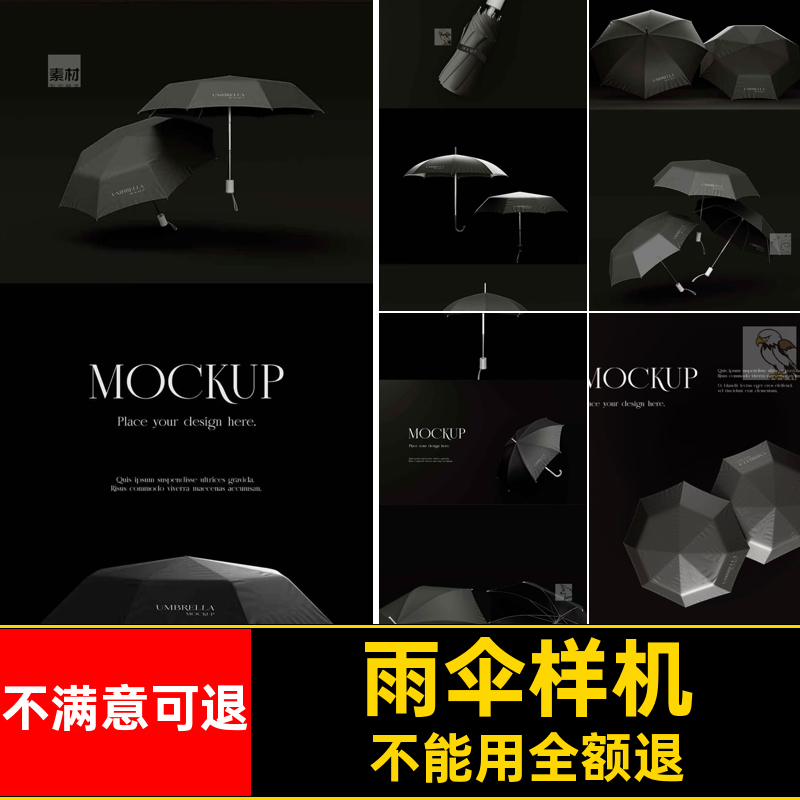 高端雨伞模型样机贴图品牌标志vi包装psd源文件设计素材,商务/设计服务,设计素材/源文件,淘宝优惠券,粉丝福利购,淘宝优惠卷