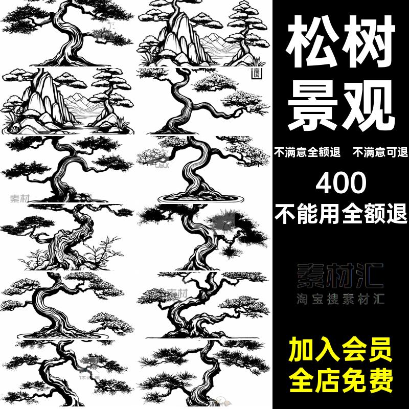 手绘线描素材AI免松树矢量扣PNG插画中国风景观古典古代传统装饰