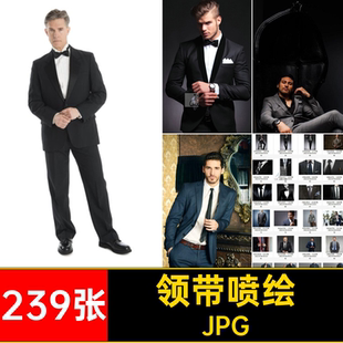 西装打印高清西服正装图片领结穿素材合成男性领带喷绘服饰人物