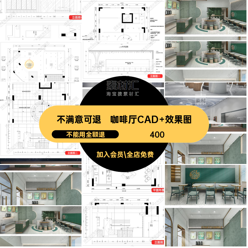 咖啡厅CAD 效果图装修设计库图纸素材施工图cad咖啡店布局图块