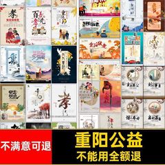 T507孝道孝文化24二十四孝敬老养老重阳关注老人公益宣传挂画psd